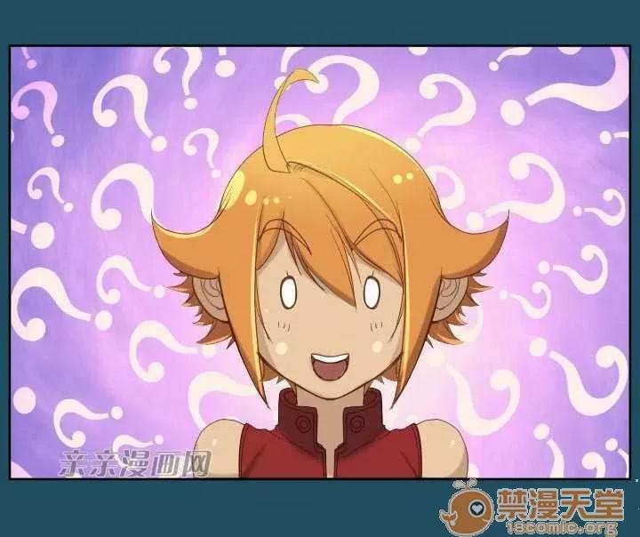 亞哈路_亞哈路 Chapter18 第52页