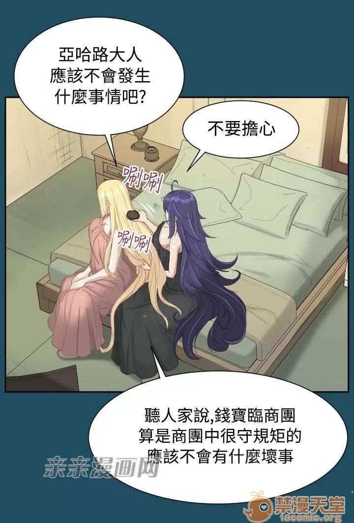 亞哈路_亞哈路 Chapter18 第55页