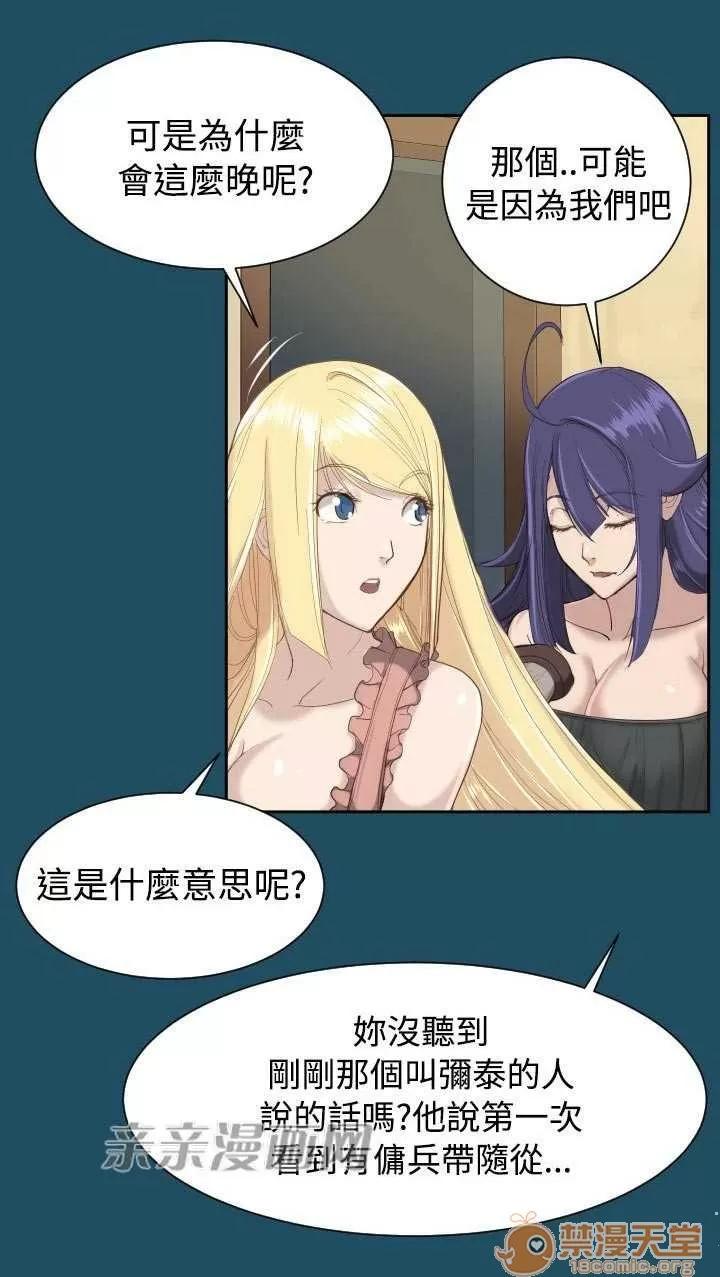 亞哈路_亞哈路 Chapter18 第56页