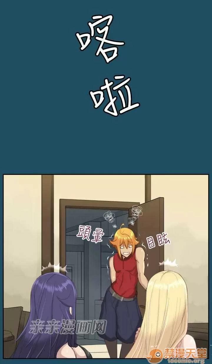 亞哈路_亞哈路 Chapter18 第57页