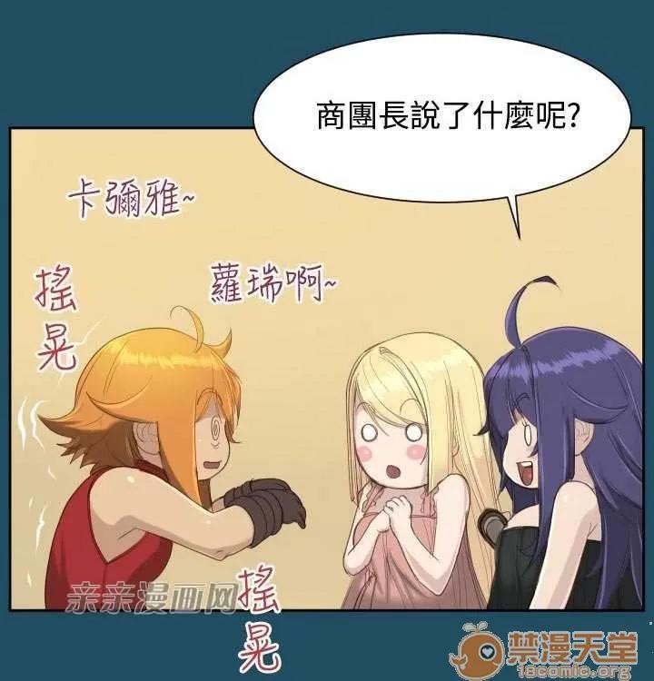 亞哈路_亞哈路 Chapter18 第58页