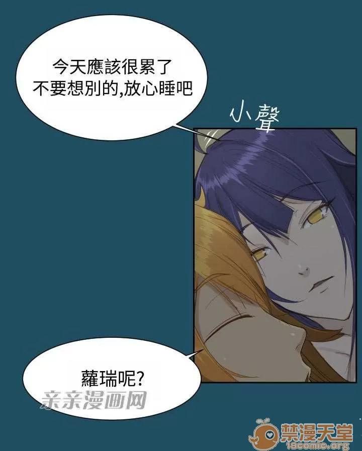 亞哈路_亞哈路 Chapter18 第65页