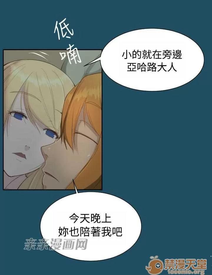 亞哈路_亞哈路 Chapter18 第66页