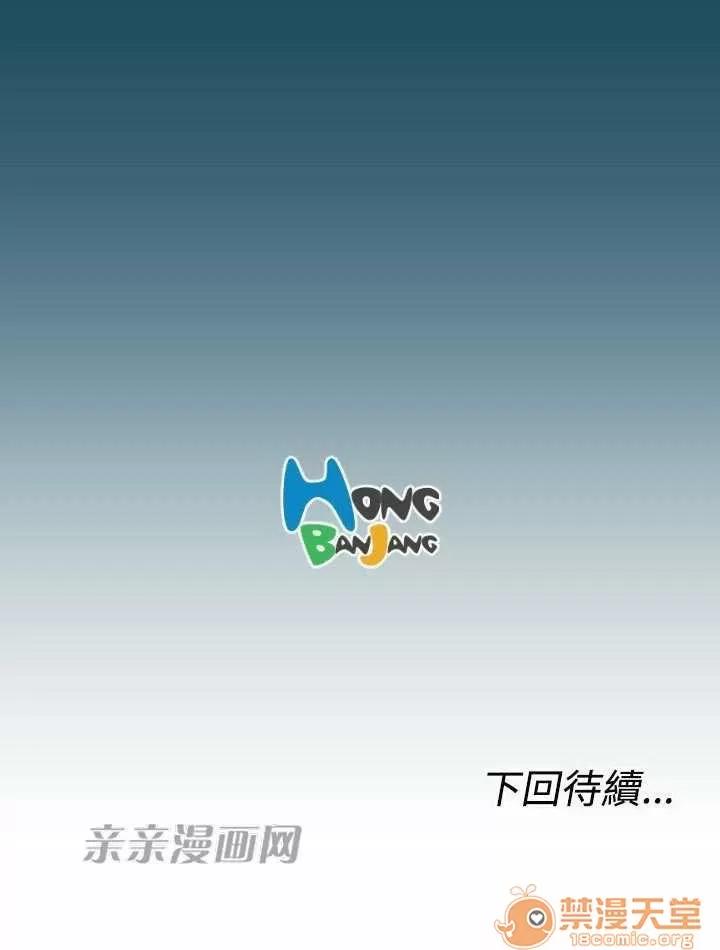 亞哈路_亞哈路 Chapter18 第68页