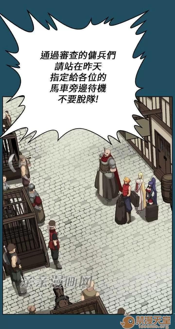 亞哈路_亞哈路 Chapter19 第2页