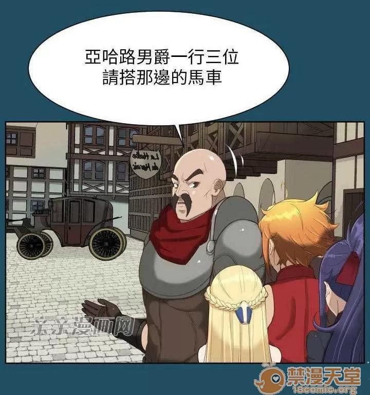 亞哈路_亞哈路 Chapter19 第3页