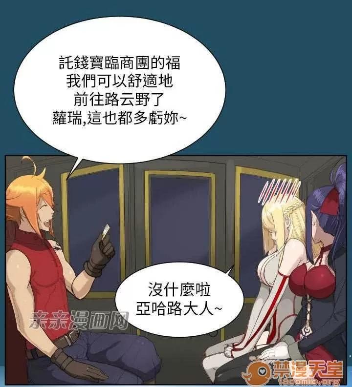 亞哈路_亞哈路 Chapter19 第10页