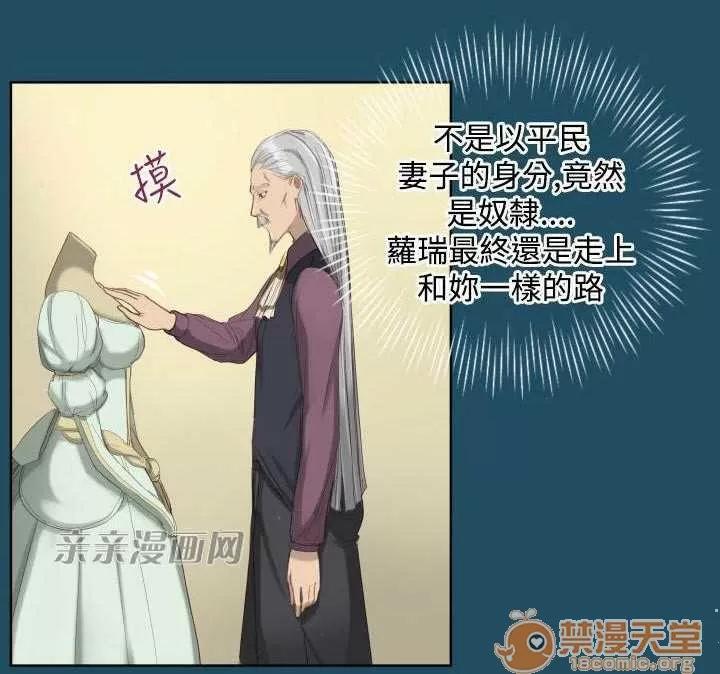 亞哈路_亞哈路 Chapter19 第16页