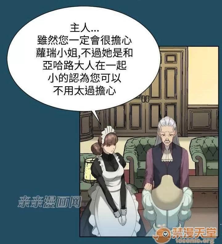 亞哈路_亞哈路 Chapter19 第17页