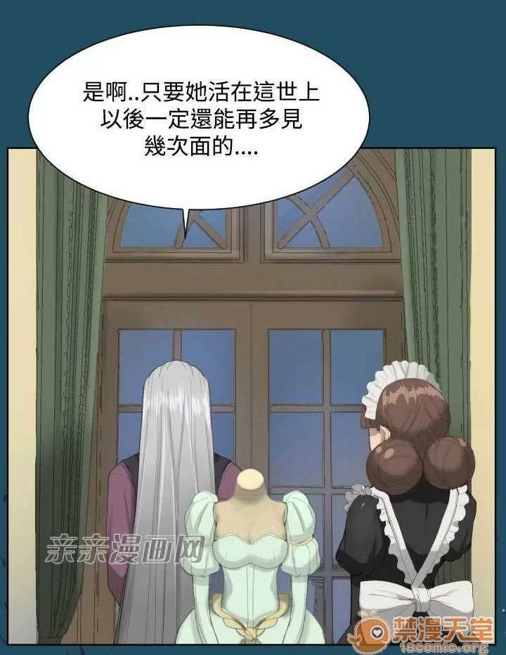 亞哈路_亞哈路 Chapter19 第18页