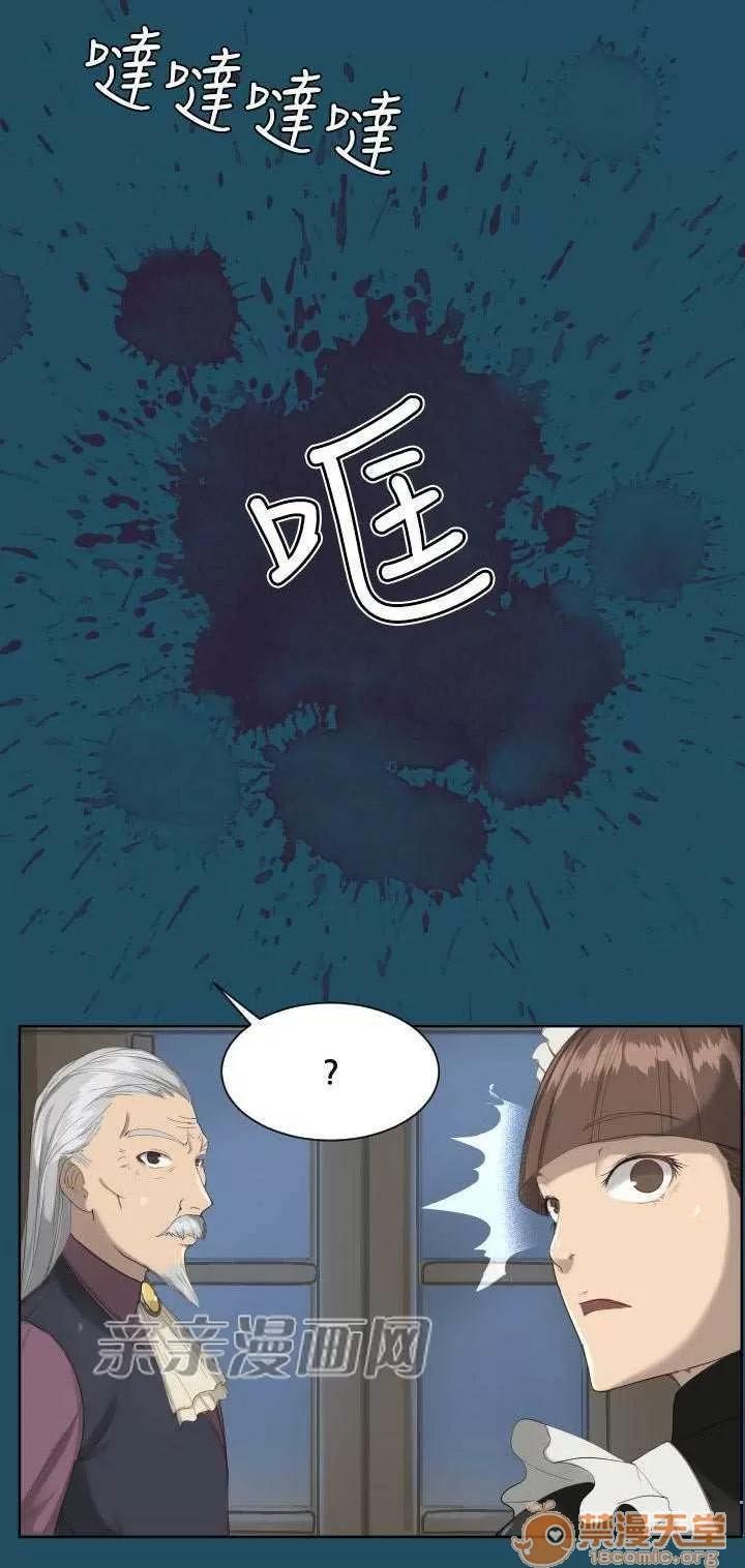 亞哈路_亞哈路 Chapter19 第19页