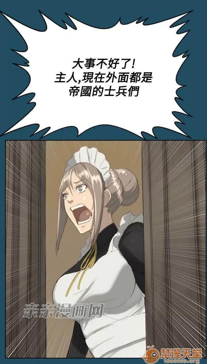 亞哈路_亞哈路 Chapter19 第20页
