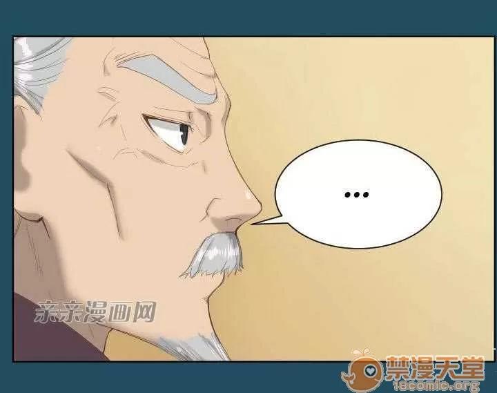亞哈路_亞哈路 Chapter19 第21页