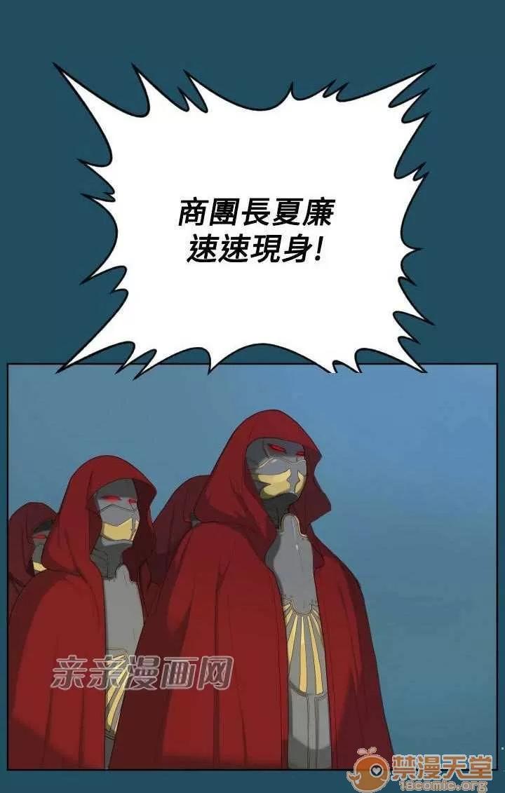 亞哈路_亞哈路 Chapter19 第22页