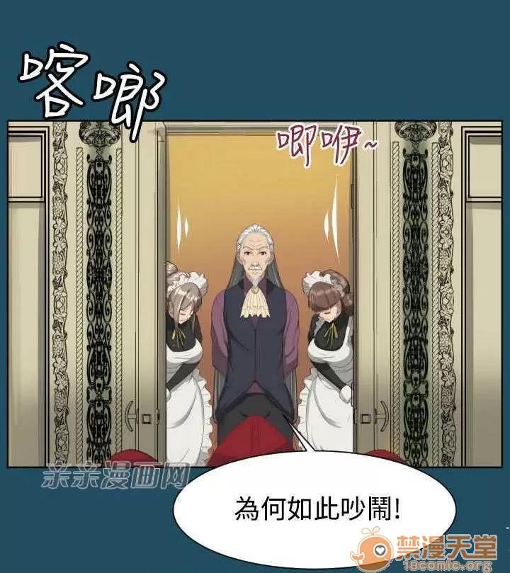 亞哈路_亞哈路 Chapter19 第23页