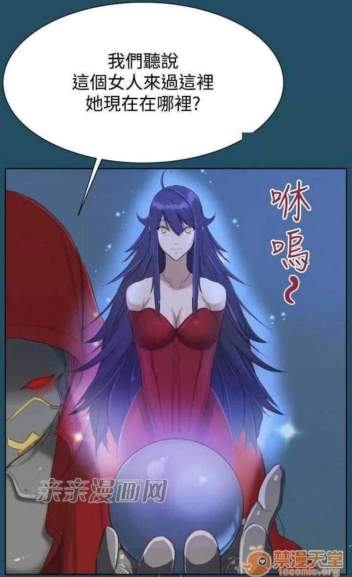 亞哈路_亞哈路 Chapter19 第24页