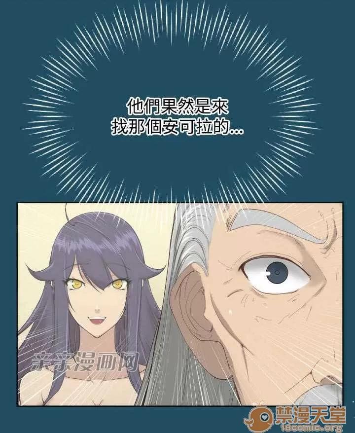 亞哈路_亞哈路 Chapter19 第25页