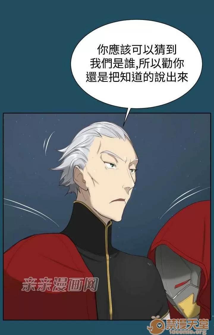 亞哈路_亞哈路 Chapter19 第26页