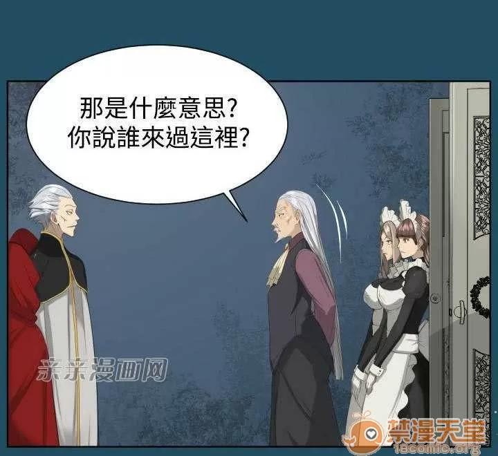 亞哈路_亞哈路 Chapter19 第27页