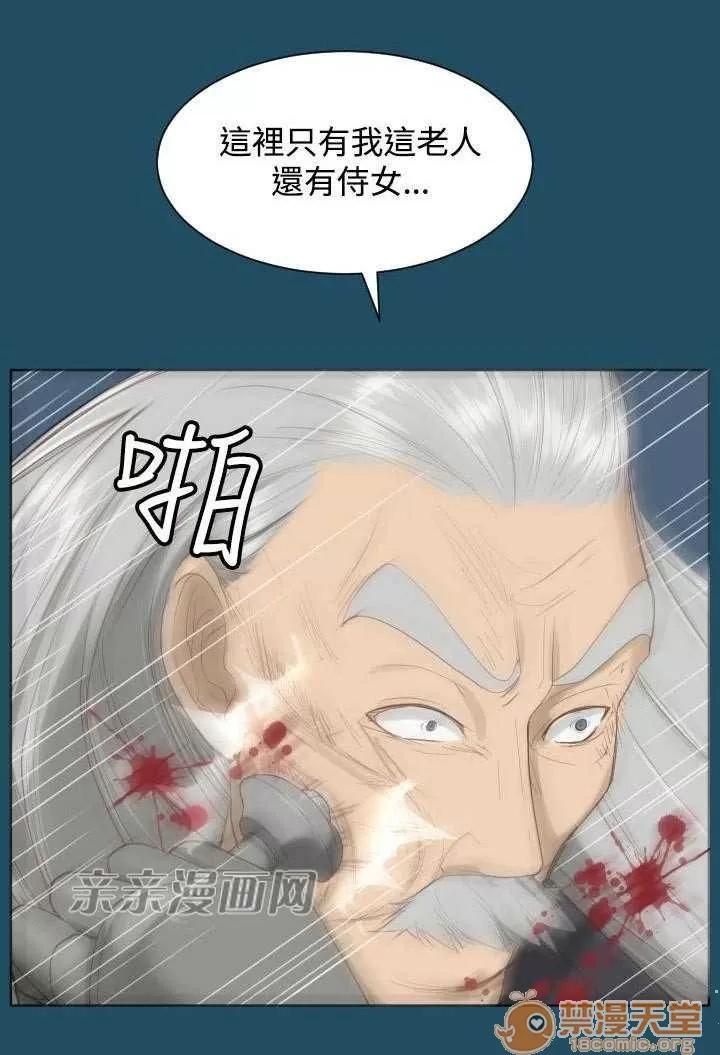 亞哈路_亞哈路 Chapter19 第28页