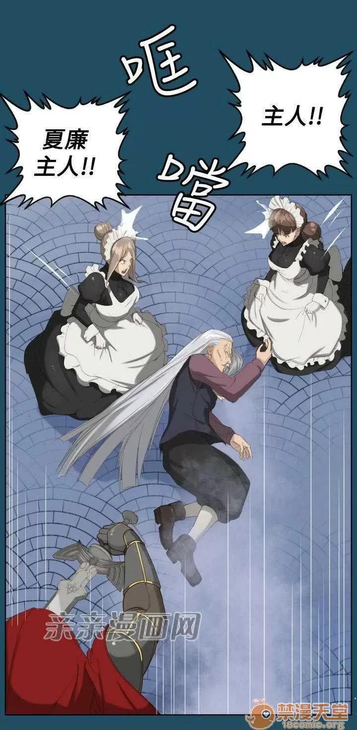 亞哈路_亞哈路 Chapter19 第29页