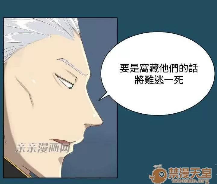 亞哈路_亞哈路 Chapter19 第30页