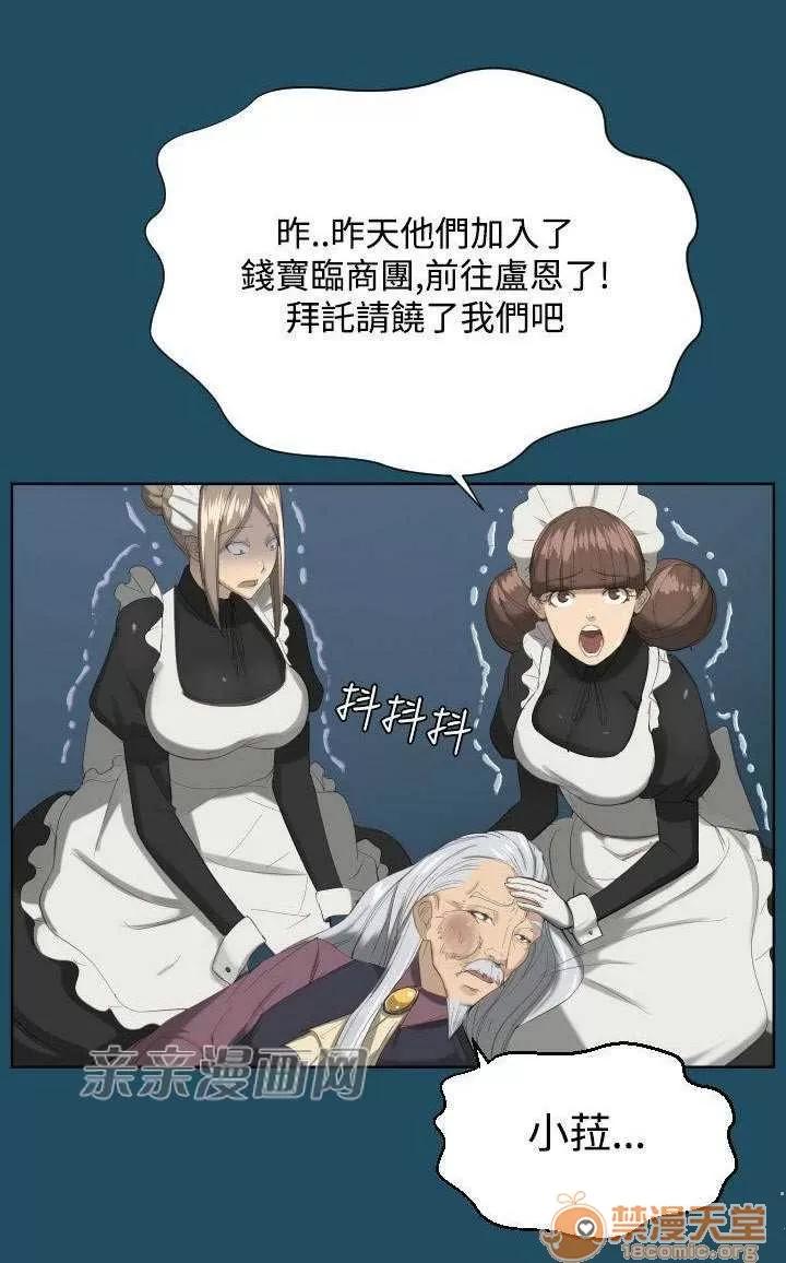 亞哈路_亞哈路 Chapter19 第31页