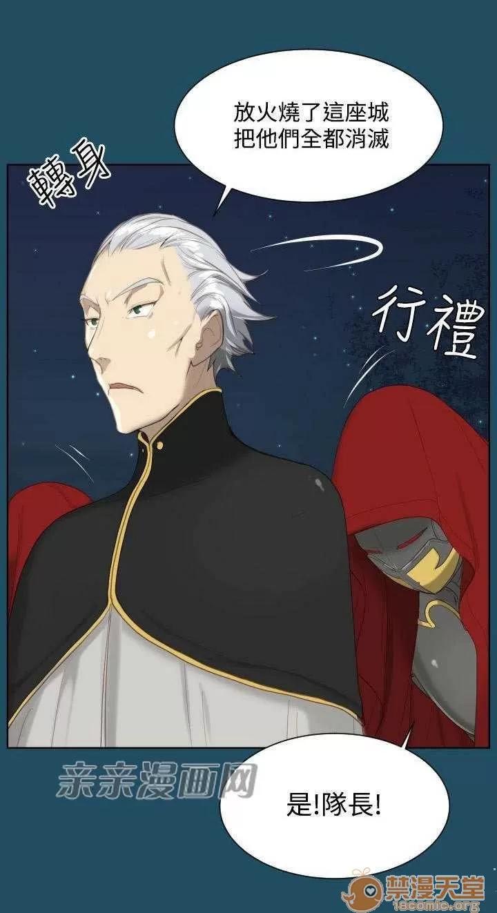 亞哈路_亞哈路 Chapter19 第32页