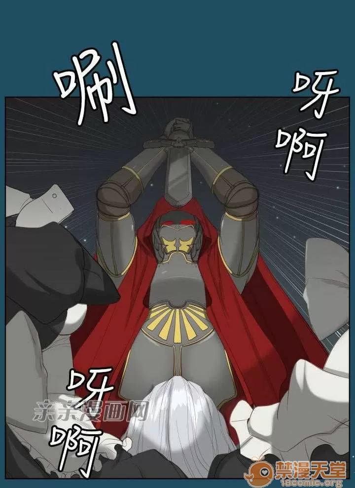 亞哈路_亞哈路 Chapter19 第33页