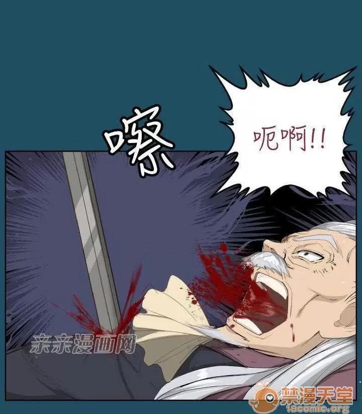亞哈路_亞哈路 Chapter19 第34页