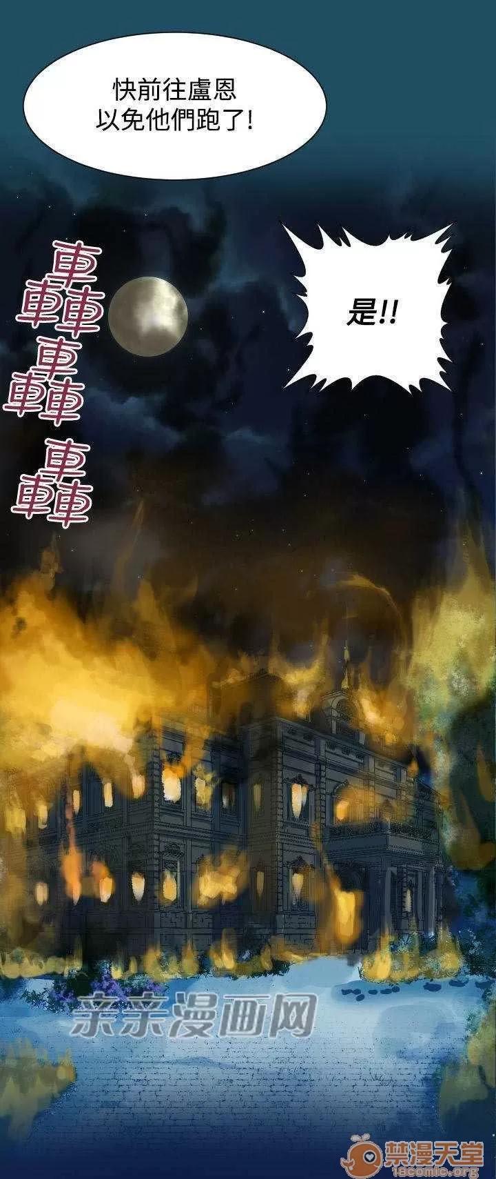 亞哈路_亞哈路 Chapter19 第36页