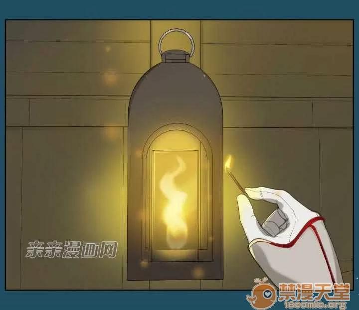亞哈路_亞哈路 Chapter19 第40页