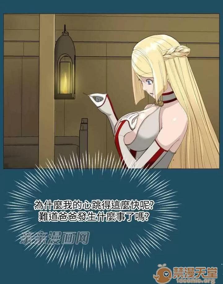 亞哈路_亞哈路 Chapter19 第42页