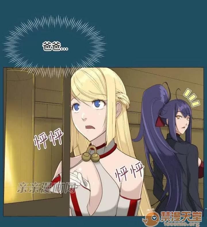 亞哈路_亞哈路 Chapter19 第43页