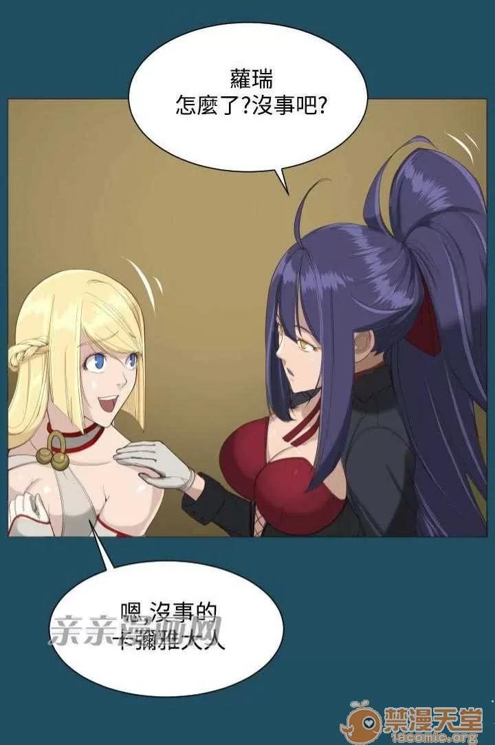 亞哈路_亞哈路 Chapter19 第44页