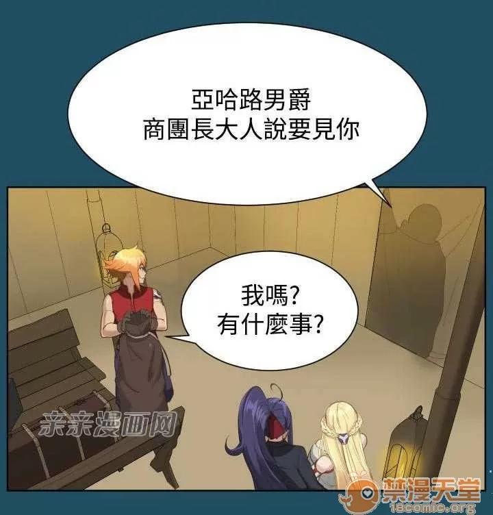 亞哈路_亞哈路 Chapter19 第45页