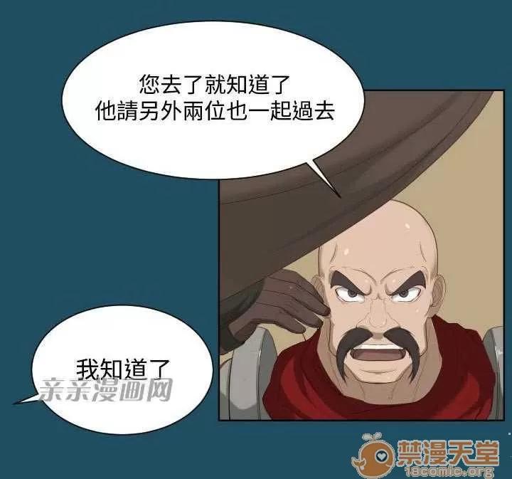 亞哈路_亞哈路 Chapter19 第46页