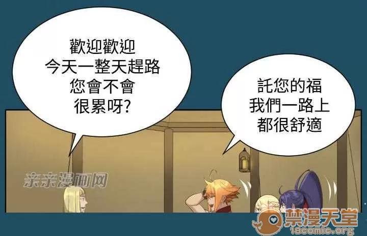 亞哈路_亞哈路 Chapter19 第48页