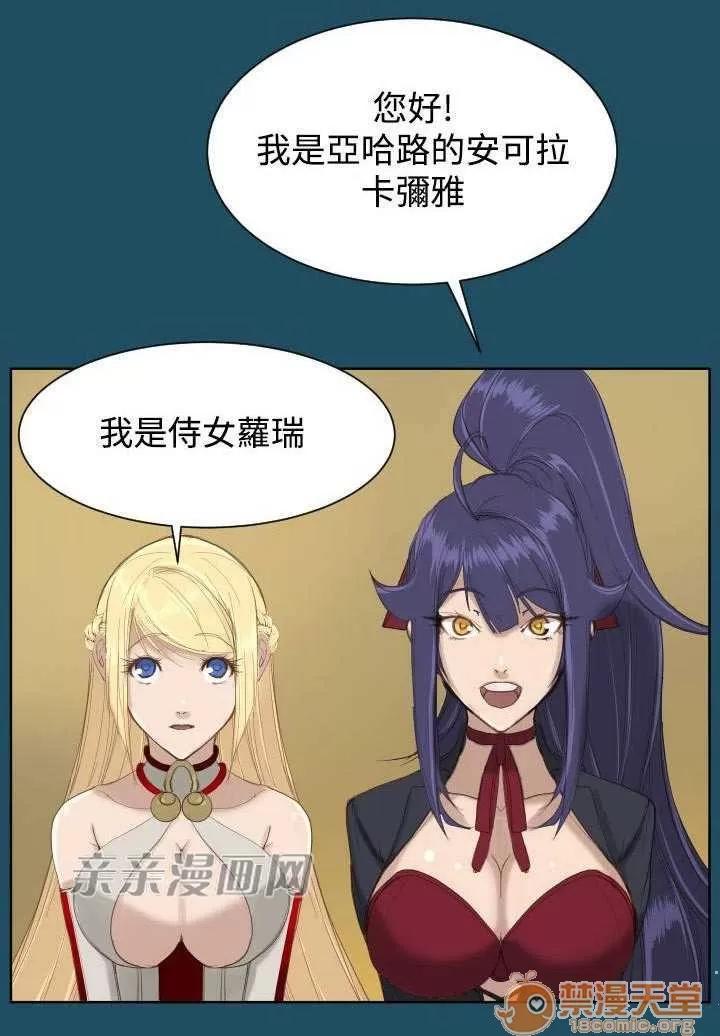 亞哈路_亞哈路 Chapter19 第49页
