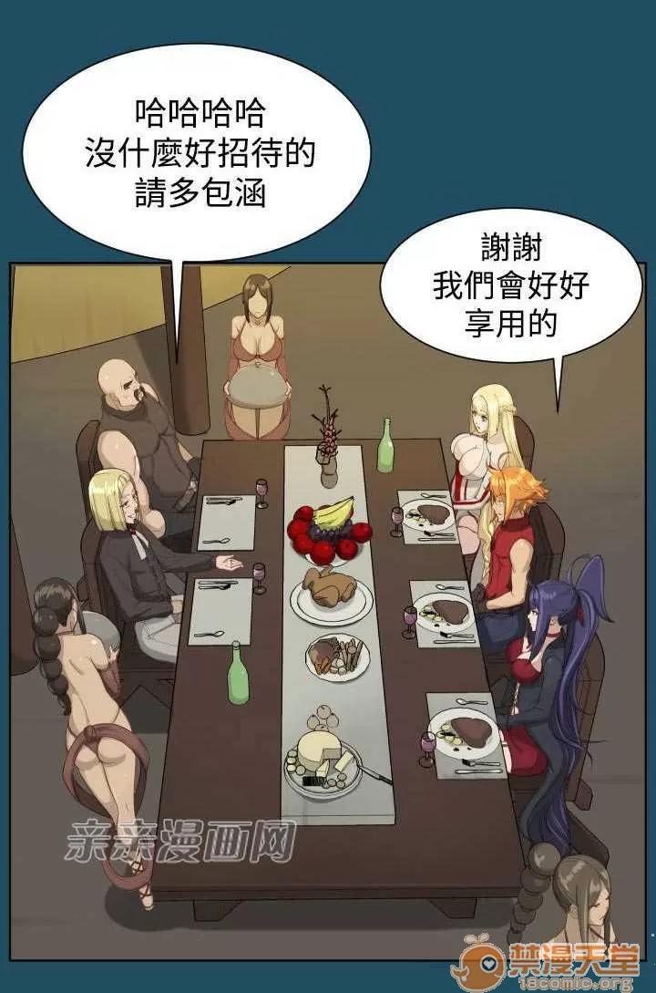 亞哈路_亞哈路 Chapter19 第53页