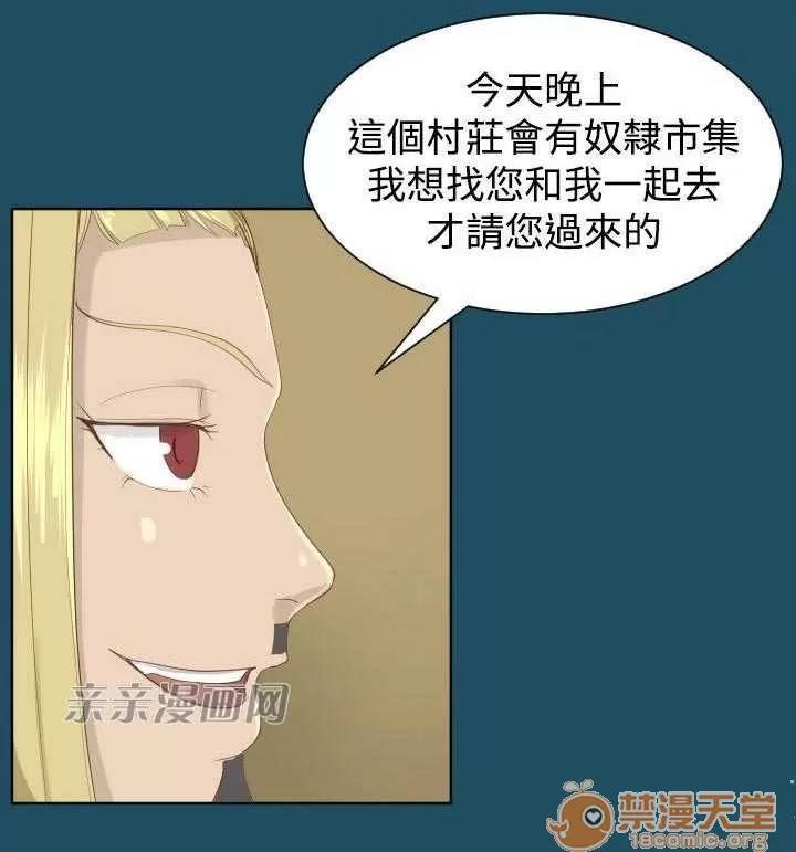 亞哈路_亞哈路 Chapter19 第54页