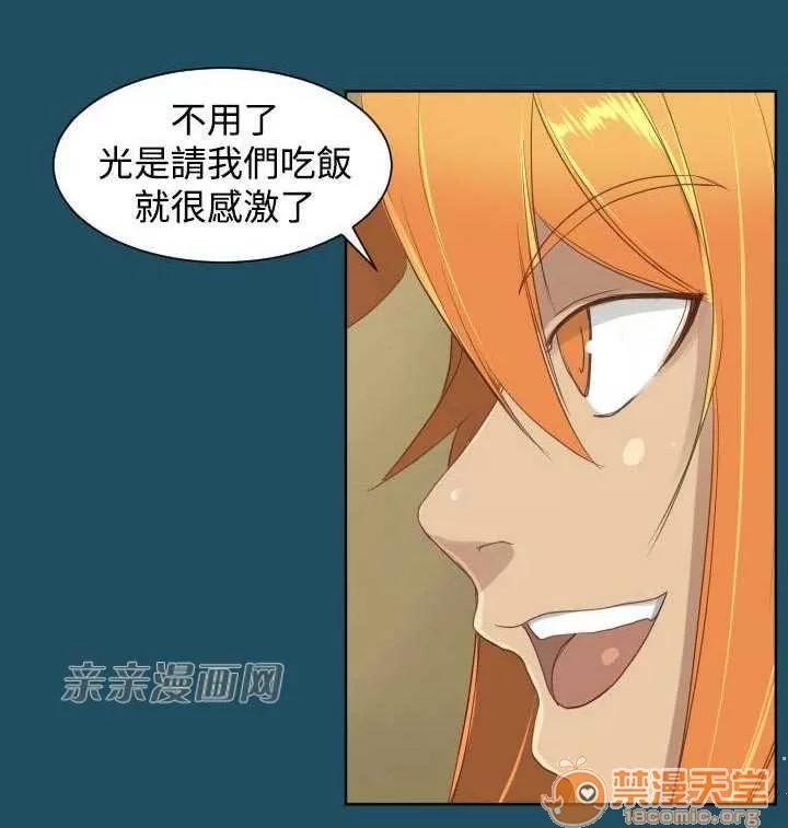 亞哈路_亞哈路 Chapter19 第55页