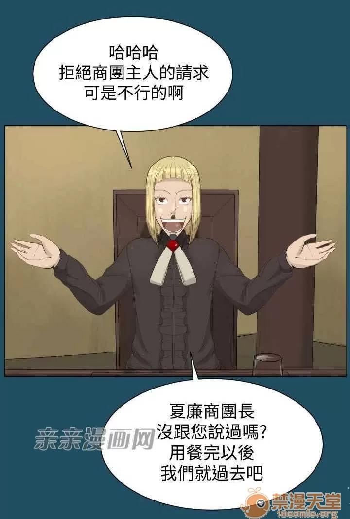 亞哈路_亞哈路 Chapter19 第56页