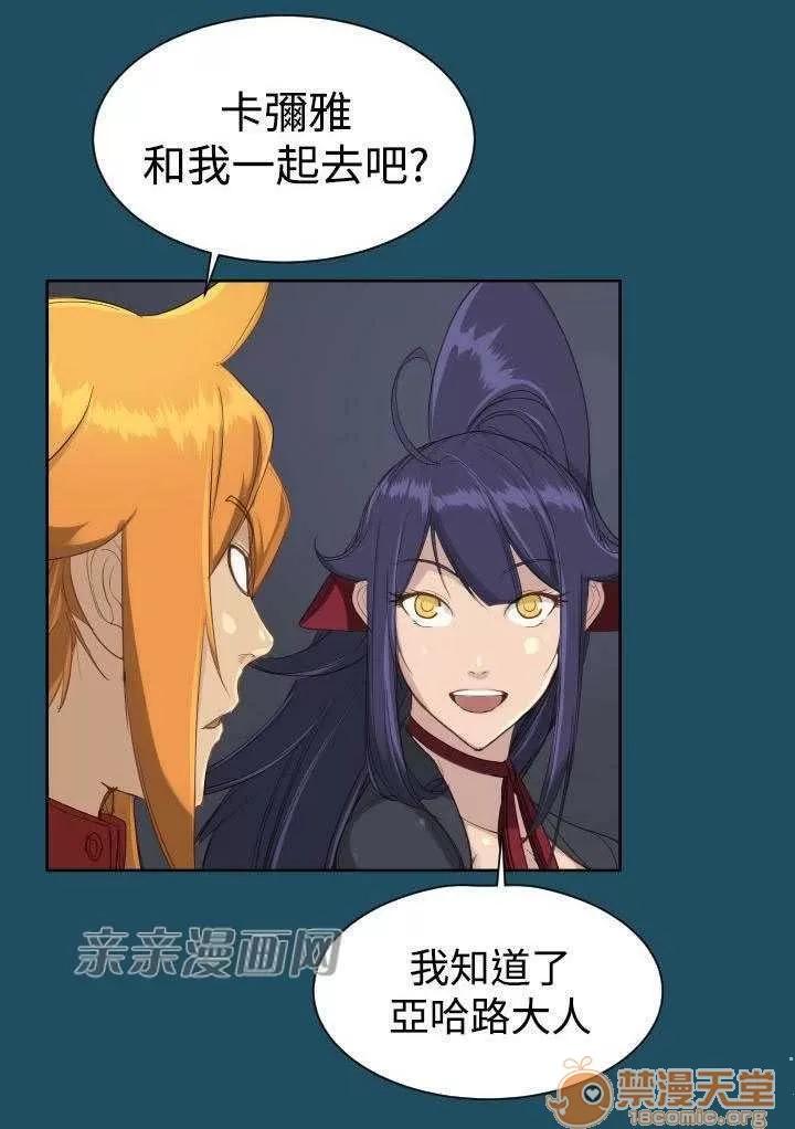 亞哈路_亞哈路 Chapter19 第59页