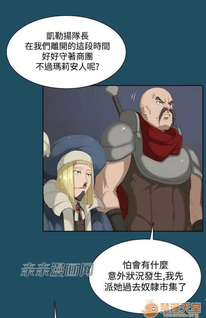 亞哈路_亞哈路 Chapter19 第60页