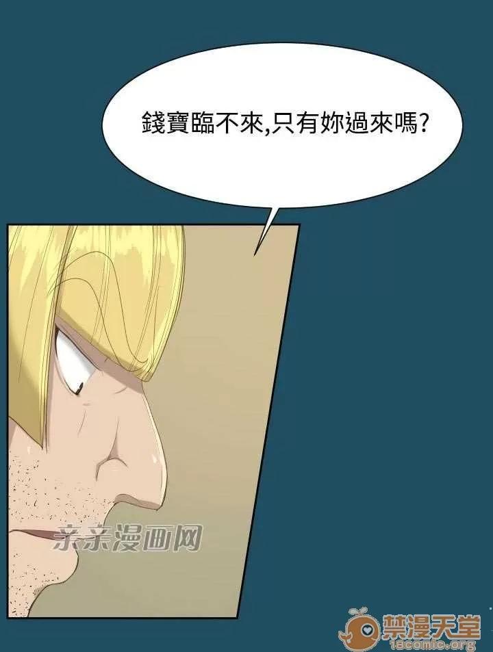 亞哈路_亞哈路 Chapter20 第10页