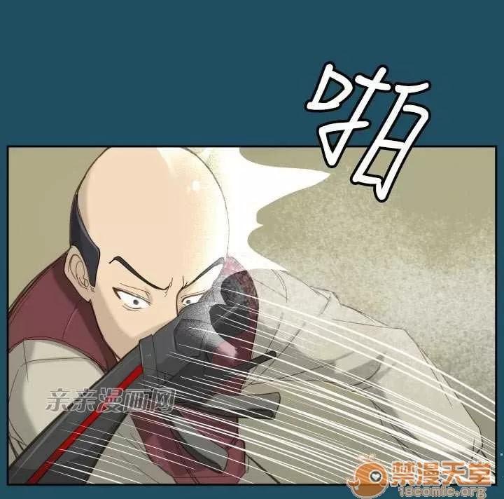 亞哈路_亞哈路 Chapter20 第29页