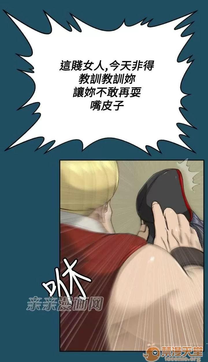 亞哈路_亞哈路 Chapter20 第32页