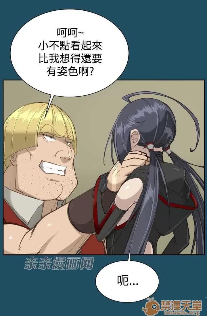 亞哈路_亞哈路 Chapter20 第36页