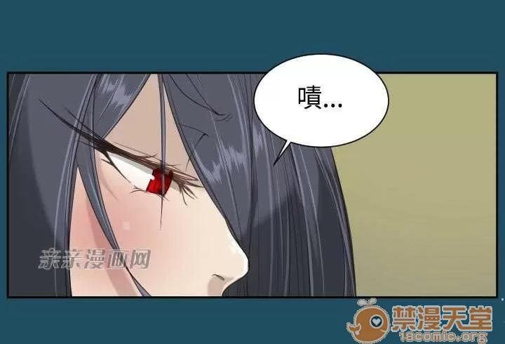 亞哈路_亞哈路 Chapter20 第41页